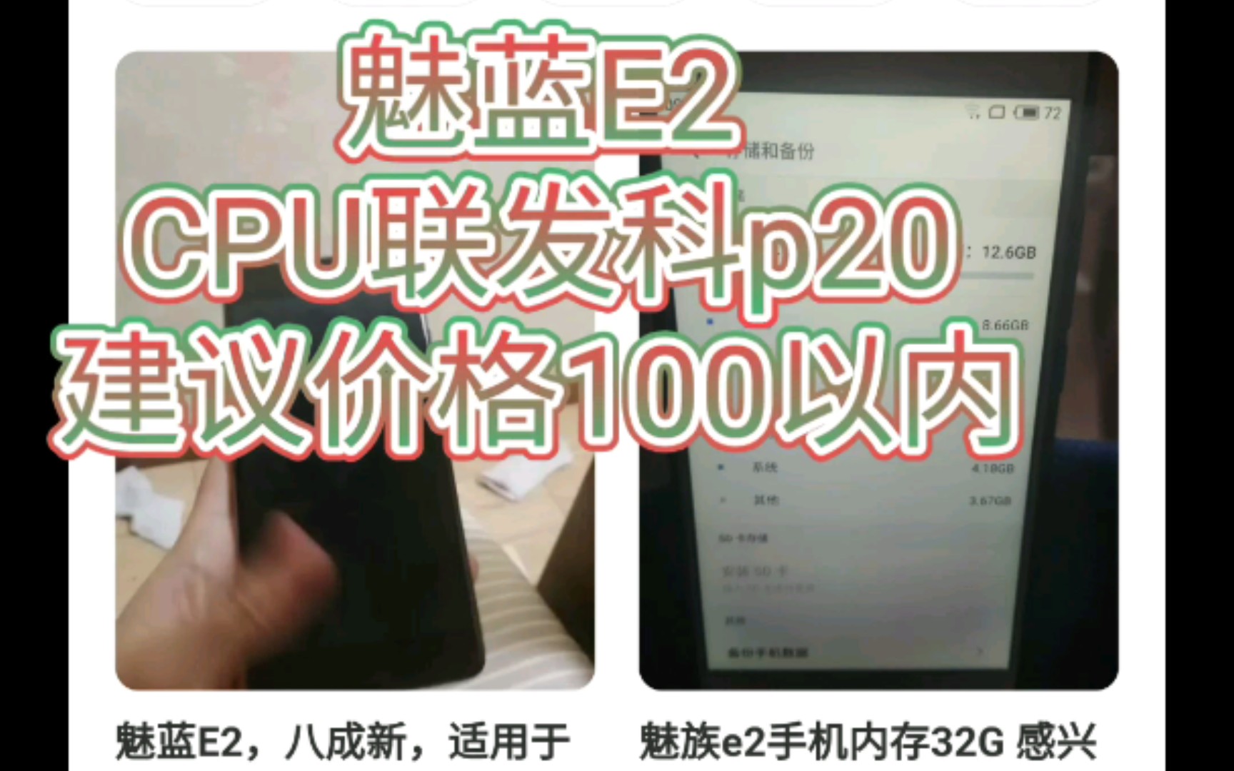 【50350元二手手机推荐】2022二手手机推荐哔哩哔哩bilibili