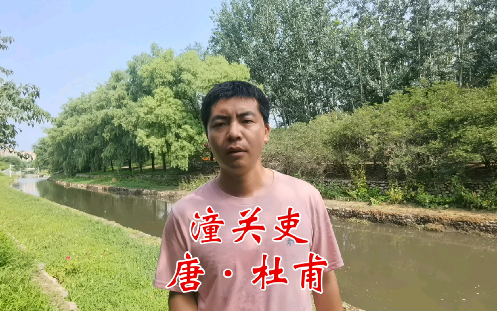 潼关吏唐·杜甫