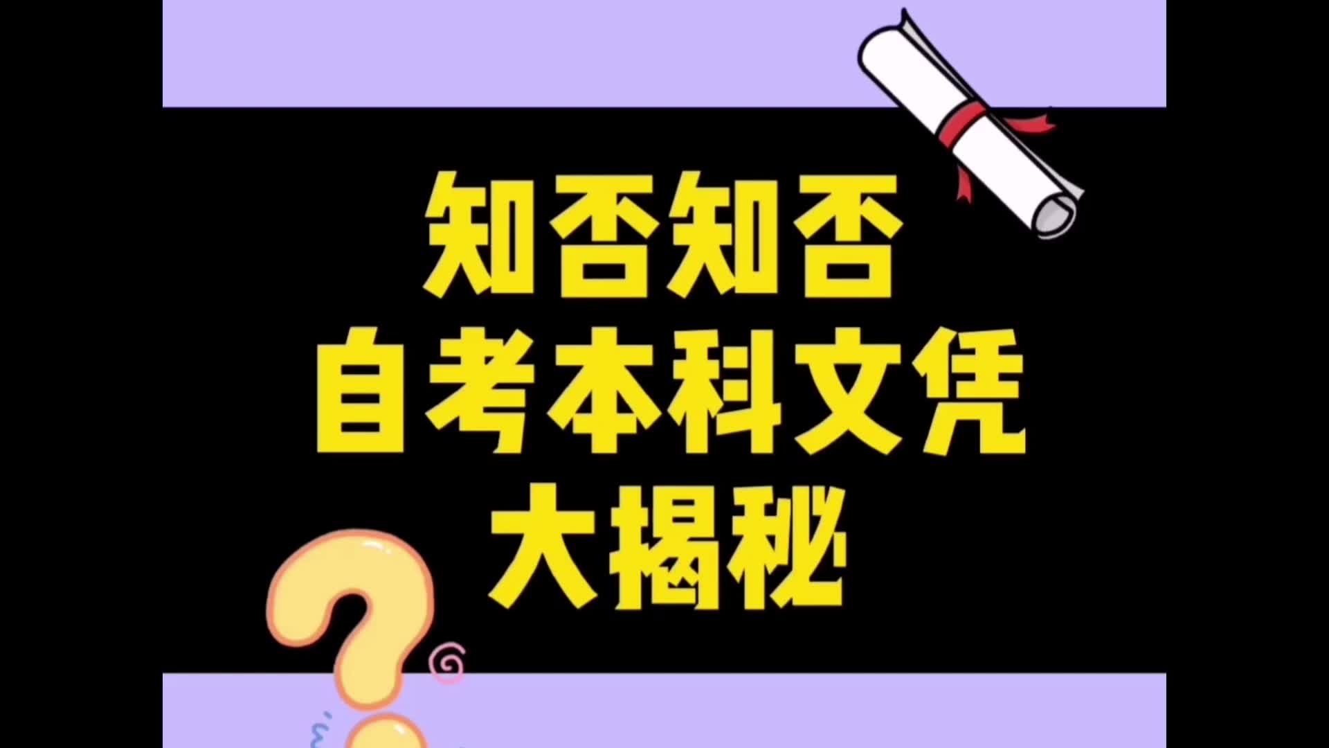 尚德机构:关于自考,你了解多少?哔哩哔哩bilibili