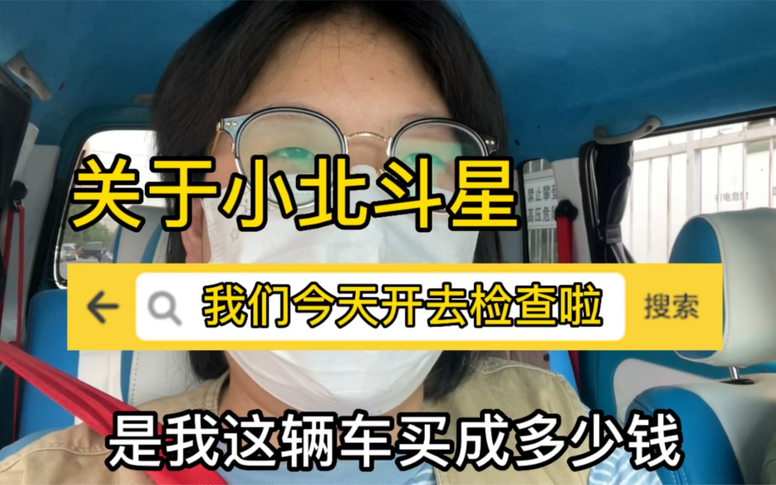 铃木北斗星 我们今天开去检查啦 不出意外的话一个星期后就能启程回家啦 安全第一 坏的零件肯定都需要换了我的年轻和来日方长 不过就是有张喜欢的车 承...