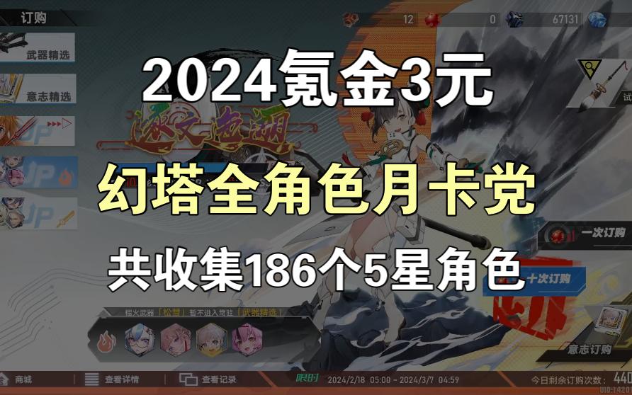 以后不会出现比幻塔福利更好的国产开放世界手游了手机游戏热门视频