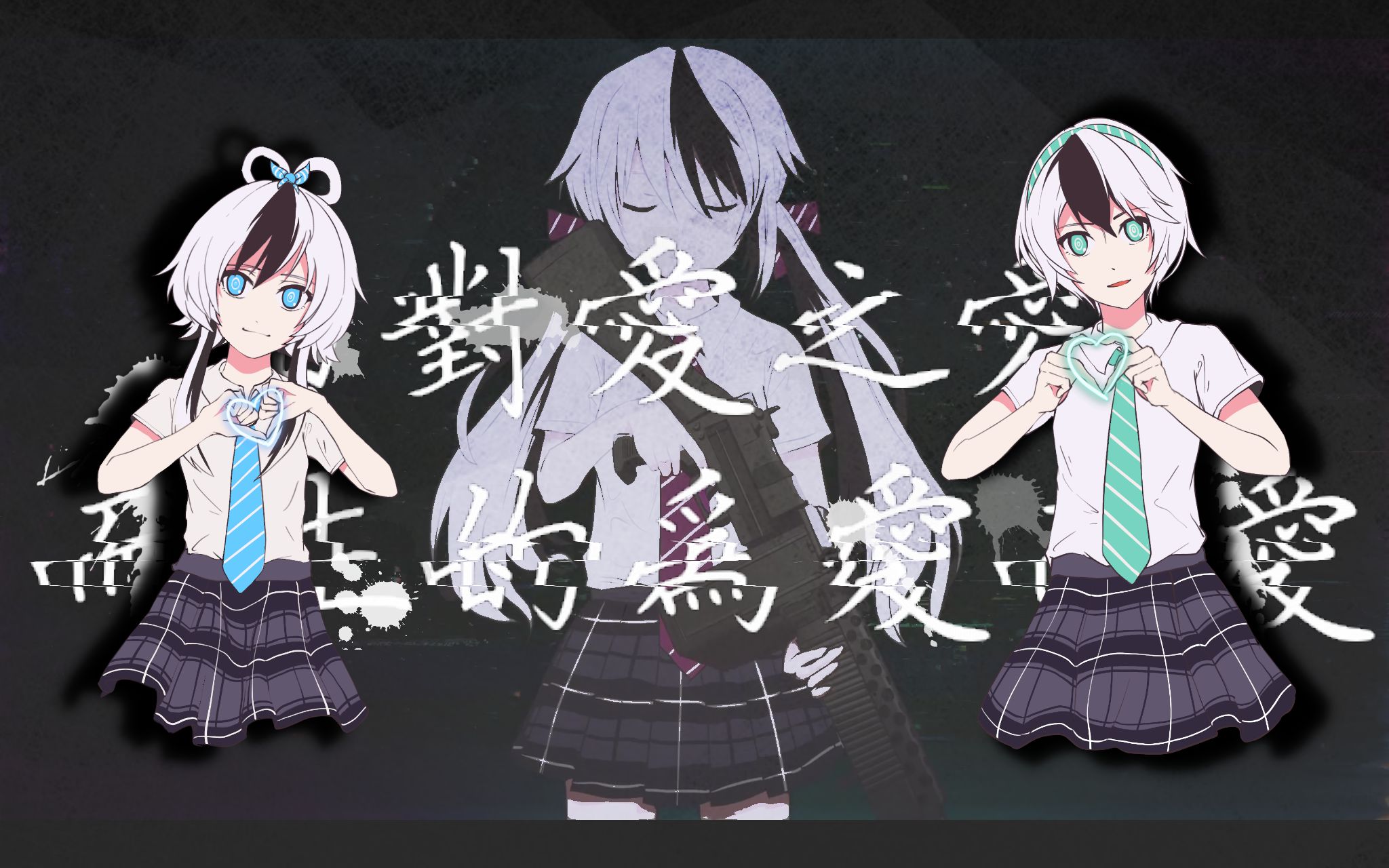 言和洛天依由对爱之爱而生的为爱而爱2019言和洛天依生日会立绘付feat