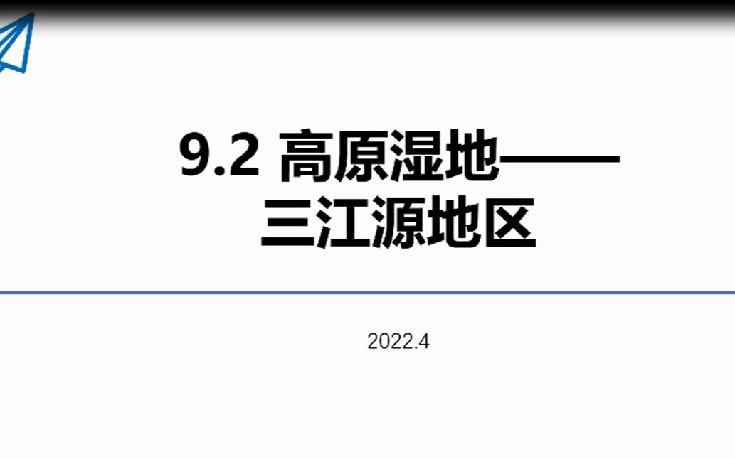 三江源高级教师(UP主地理老师)教授哔哩哔哩bilibili