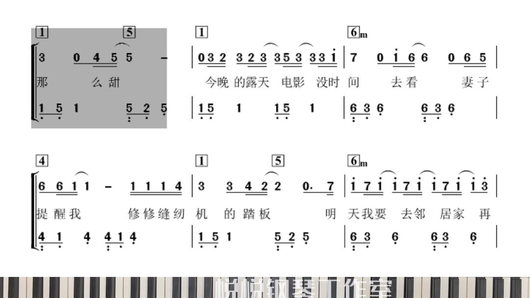 父親寫的散文詩 #許飛 #流行歌曲 #流行鋼琴 #鋼琴簡譜 制譜幾年