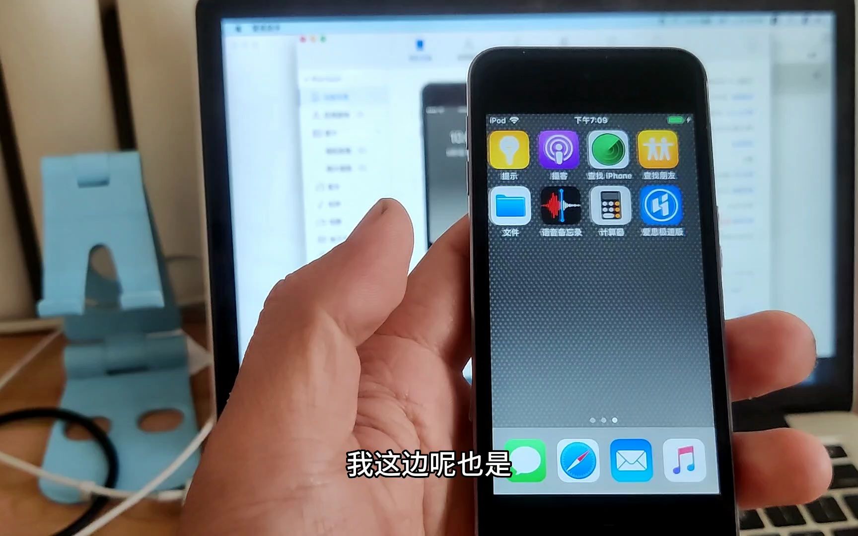 解一台ipod touch6,刷机有ID锁,越狱解开,正常听歌用