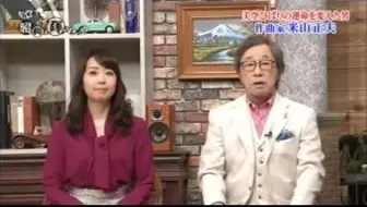 吉幾三 の知られざる経歴とまさかの年収に驚きを隠せない 娘たちの意外な職業が 俺ら東京さ行くだで大ヒットした演歌歌手の姿 哔哩哔哩 Bilibili