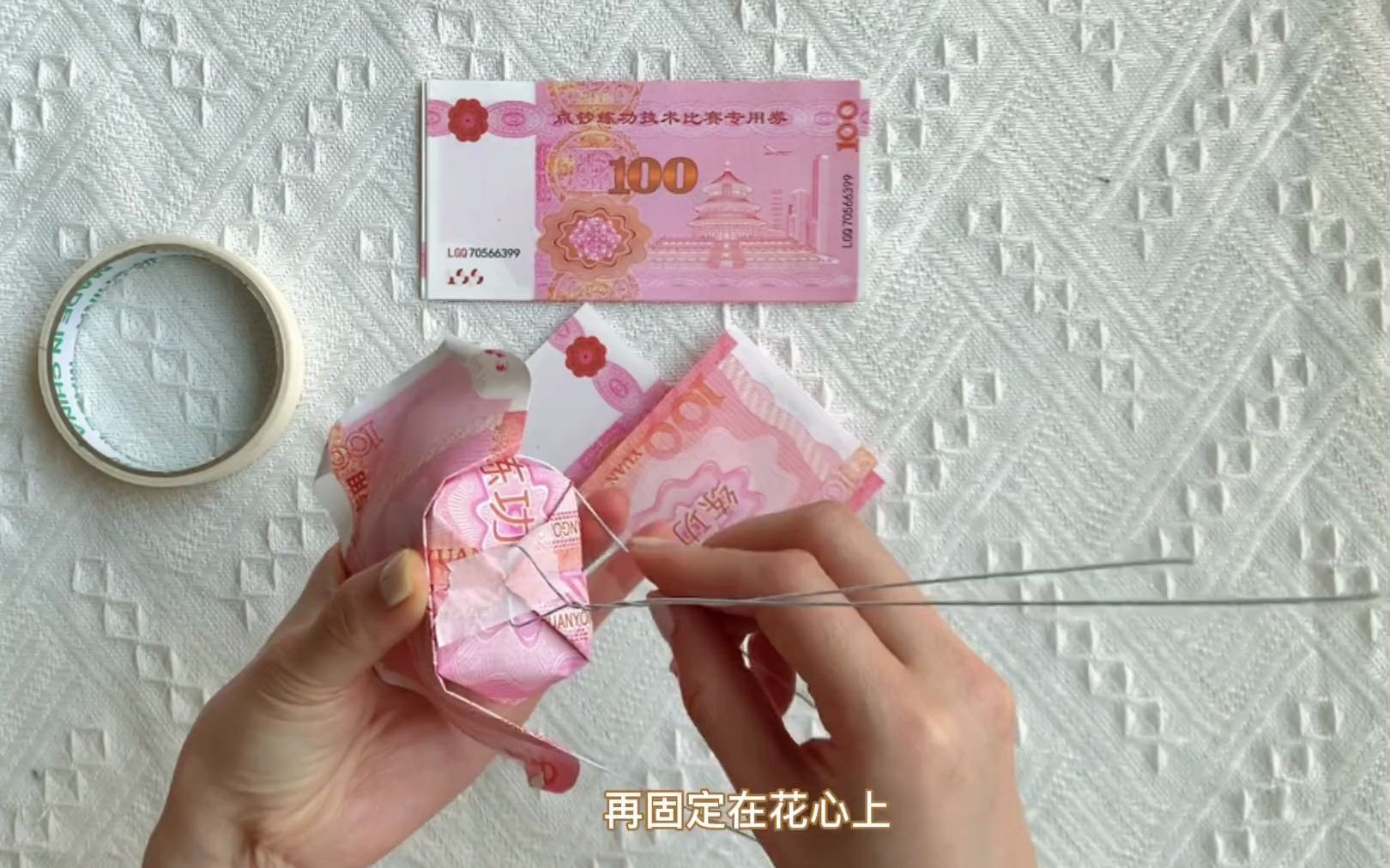 百元大钞花束制作教程图片