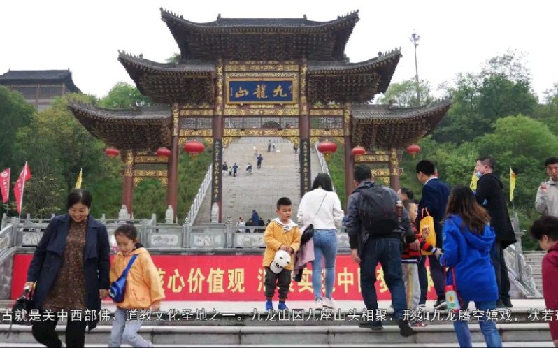 [图]陕西宝鸡九龙山