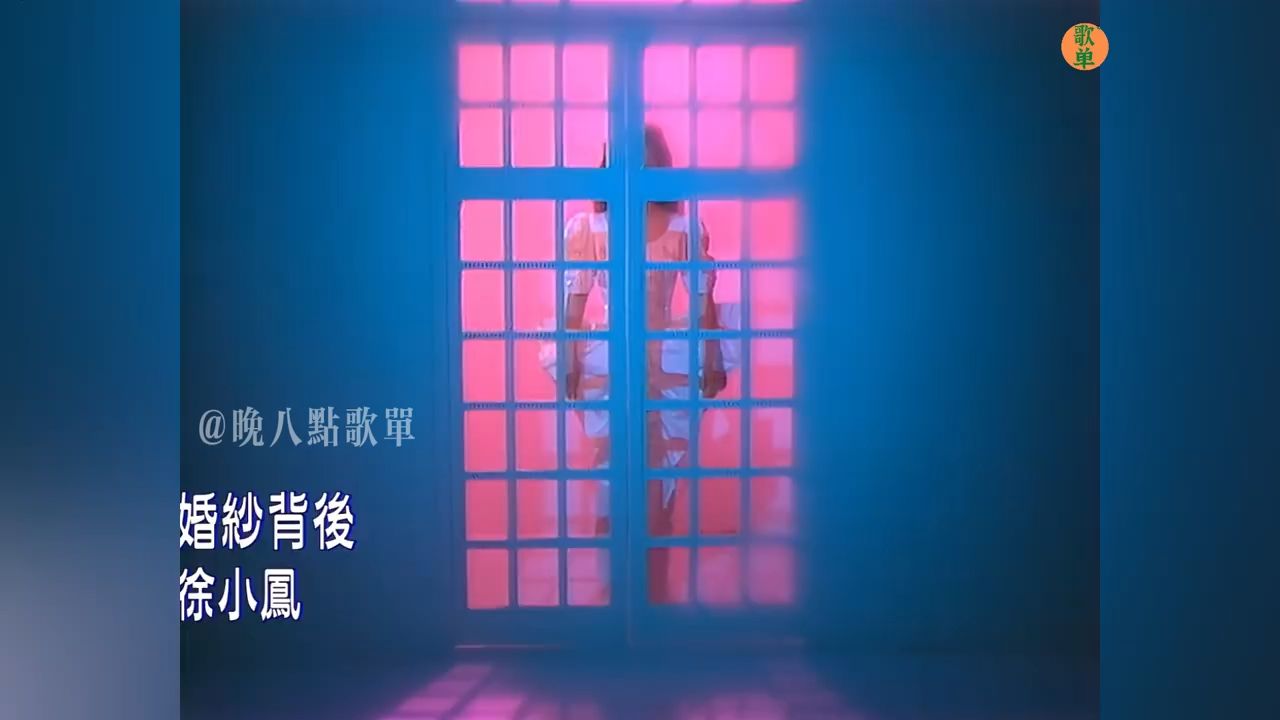 徐小凤经典名曲《婚纱背后》岁月的回忆哔哩哔哩bilibili