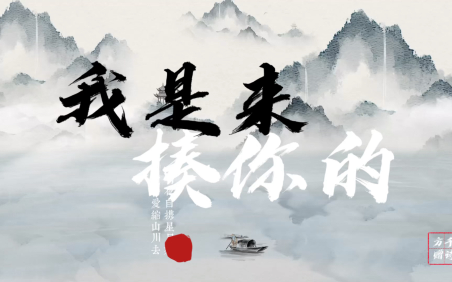 【龙蟒/龙昕/秦门】中秋进来看秦门师兄弟揍人哔哩哔哩bilibili