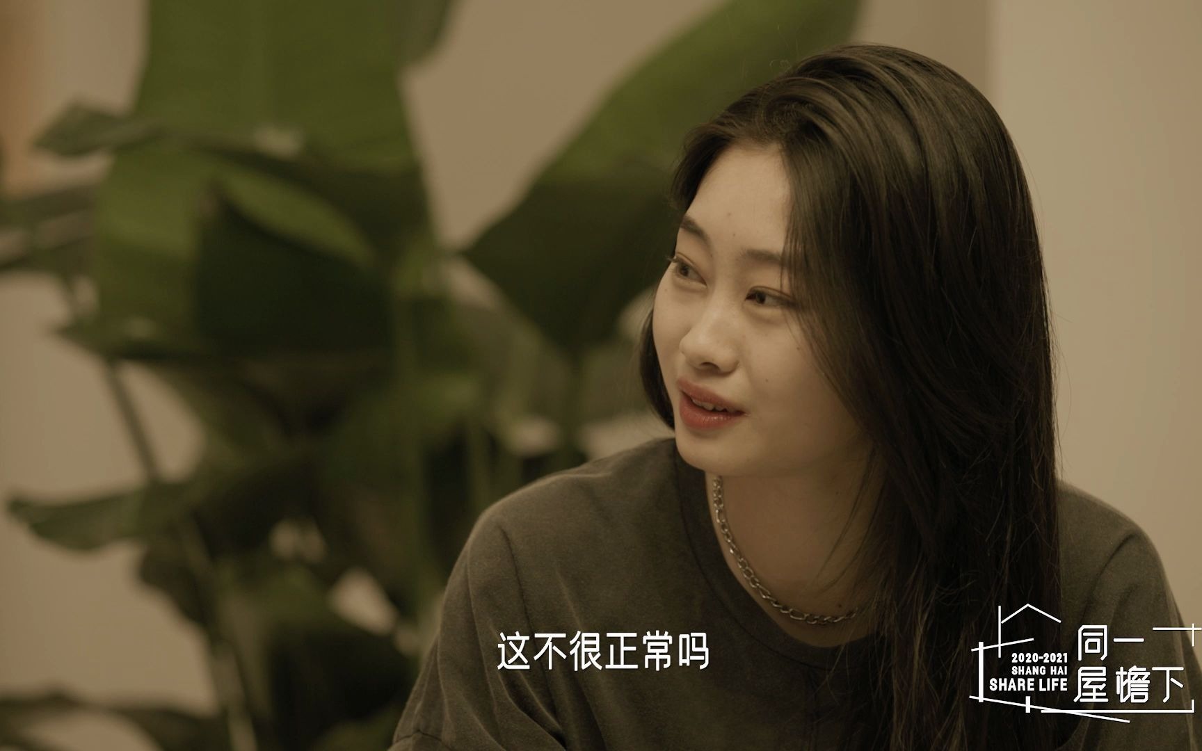 《同一屋檐下》金玉洁问王天奇怎么戴"绿帽"