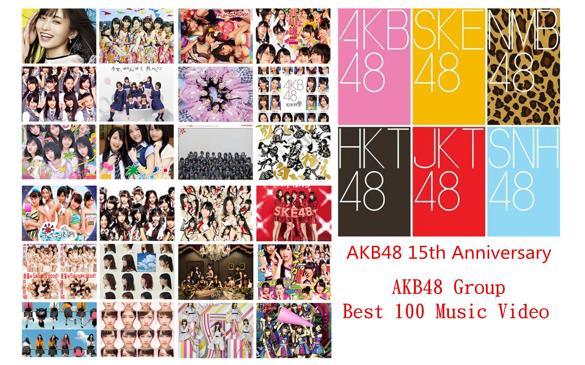 [图]15週年特輯~AKB48 Group Best 100 Music Video~