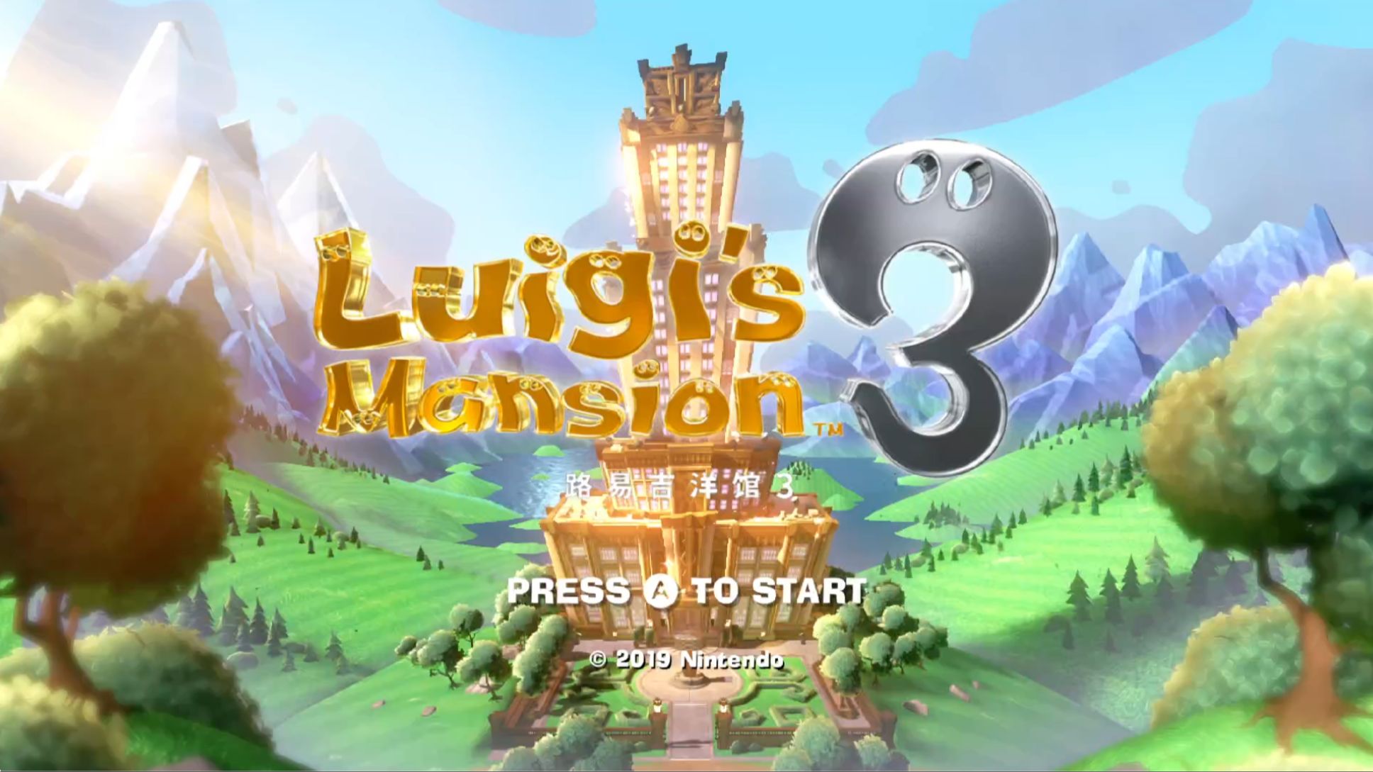 ns 路易吉鬼屋3 【十六】 击败害羞幽灵王