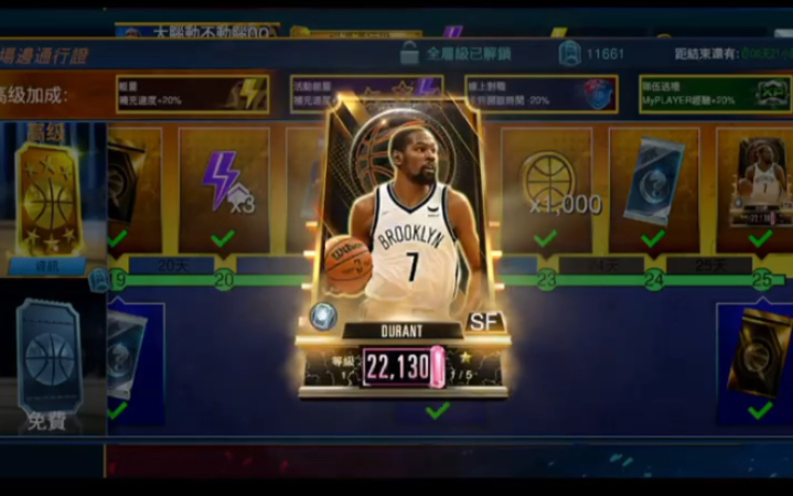 [图]NBA 2K Mobile - 提前解锁「通行证粉钻KD」！别让他有机会出手！