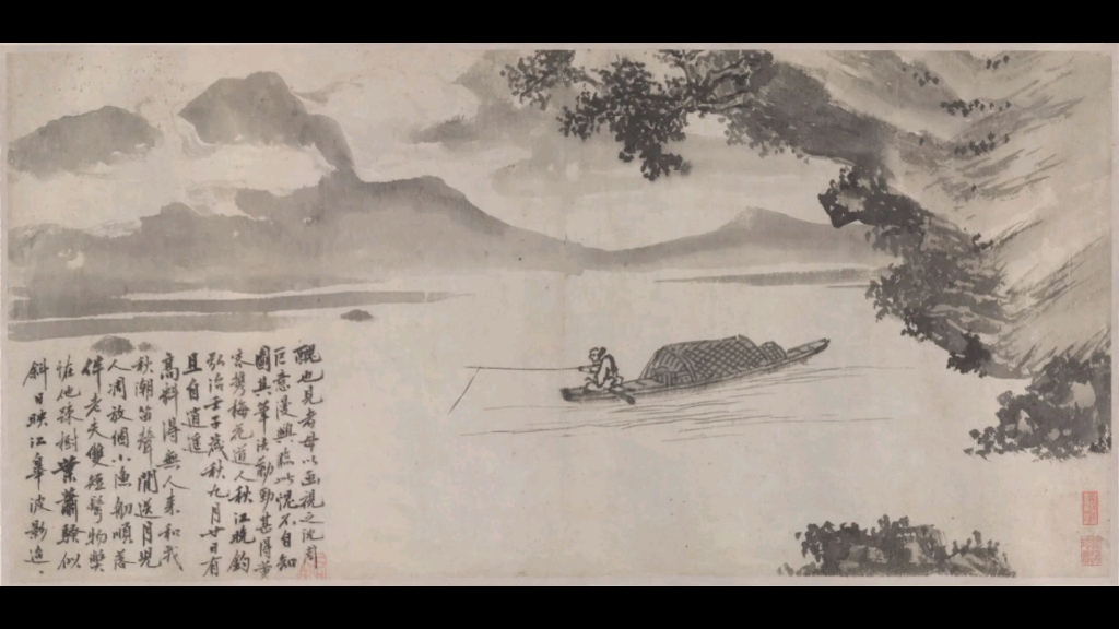 沈周:秋江晚钓图卷(反复学习)
