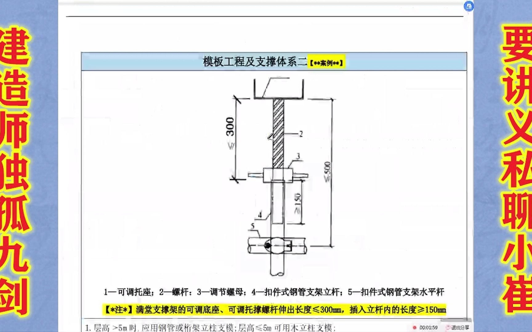 工地木工支模板累的直不起腰,还被监理骂,学会这些建造师知识就牛了哔哩哔哩bilibili