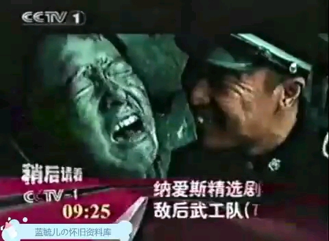 [图]CCTV1精选剧场节目导视2005-2009