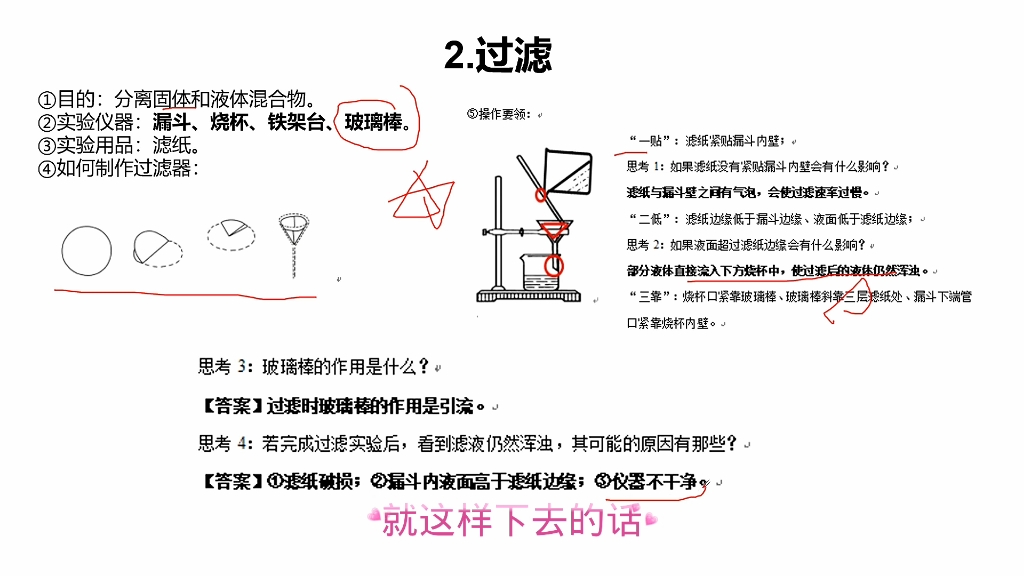 初三化学:水的净化方法最全整理版哔哩哔哩bilibili