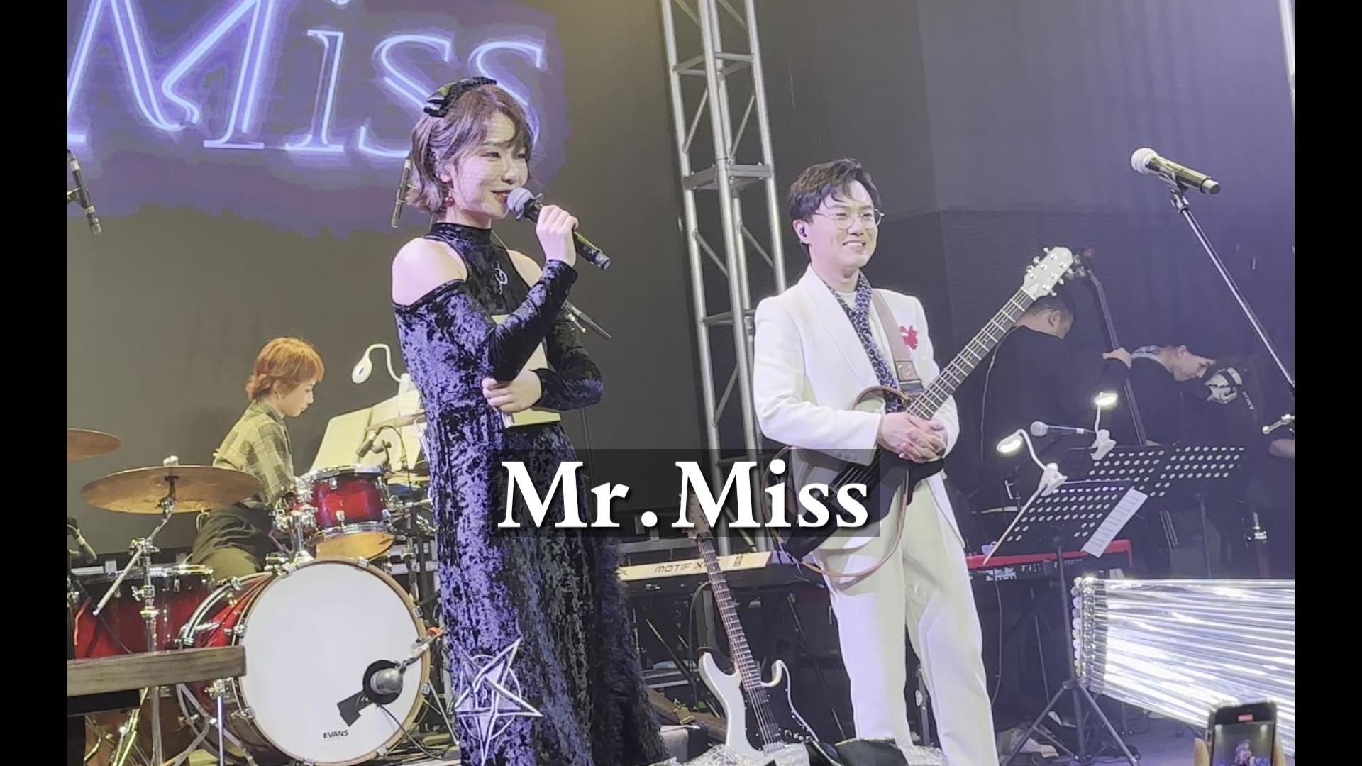 mr.miss「talk」刘恋&杜凯20230223长沙voxlivehouse@蓝小彬