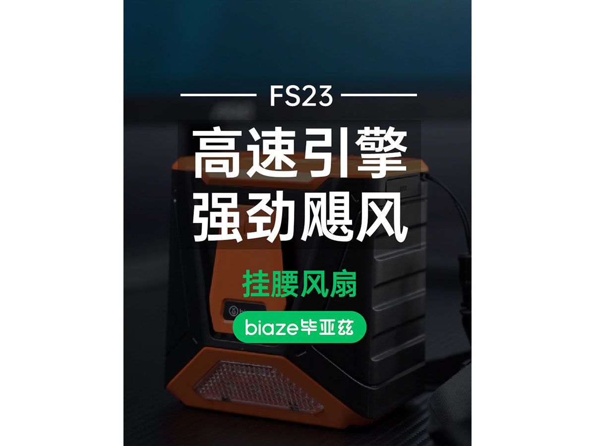 毕亚兹FS23 挂腰风扇,风力可调哔哩哔哩bilibili