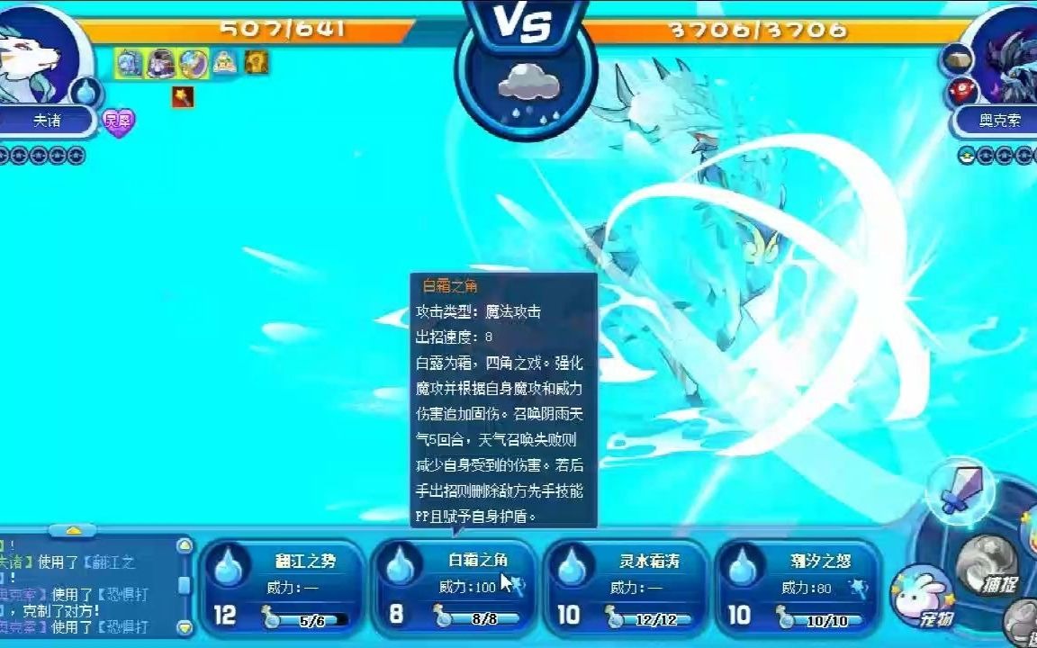 【洛克王国】王国山海经第三只新宠物夫诸 自身拥有不错的护盾 也有