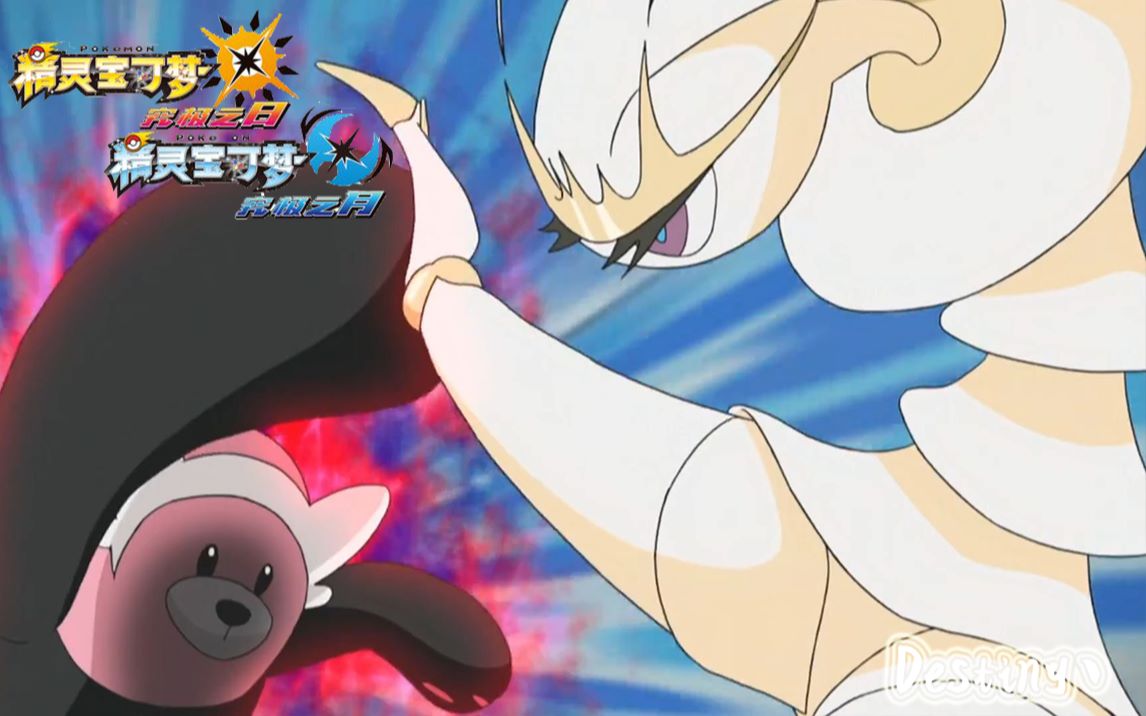 精灵宝可梦究极日月天下武功唯快不破你能跟得上我的斯必得吗