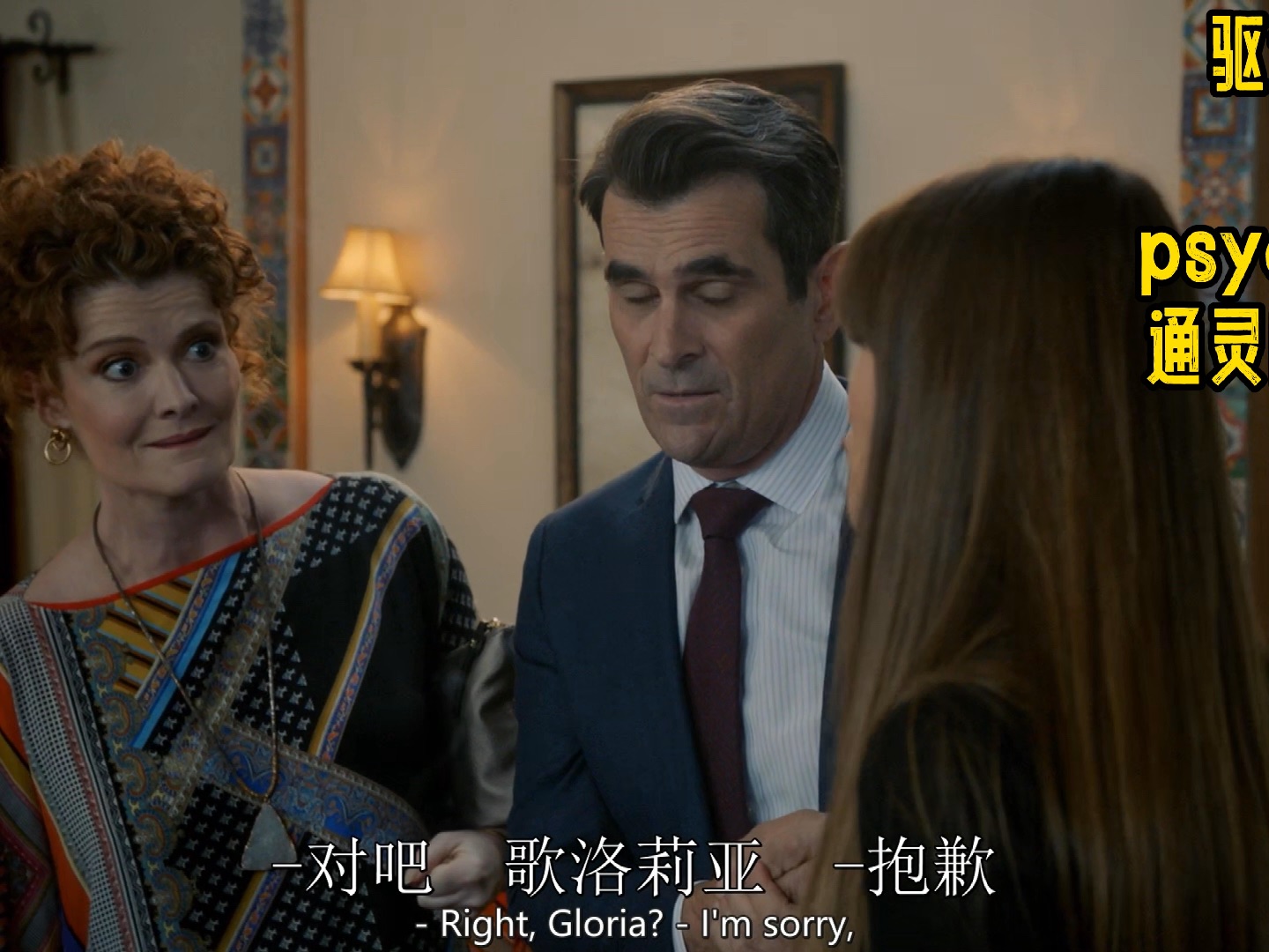 【摩登家庭】phil卖房子好难01