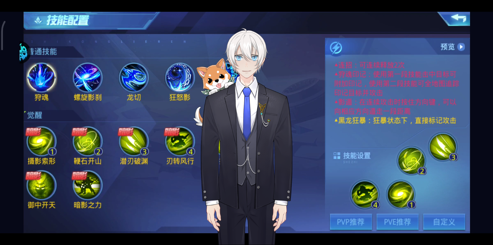 时空猎人影武者觉醒