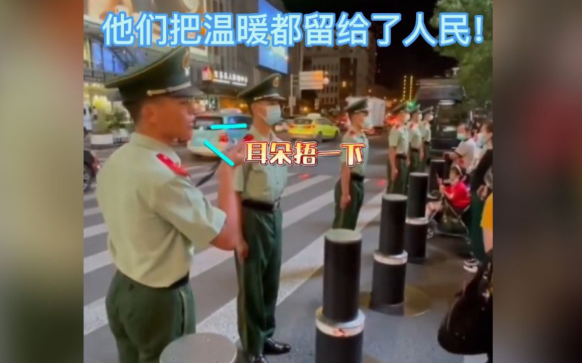 [图]“军人吹哨前反复提醒小朋友捂住耳朵，网友：在人民面前，他们是如此地温柔！”