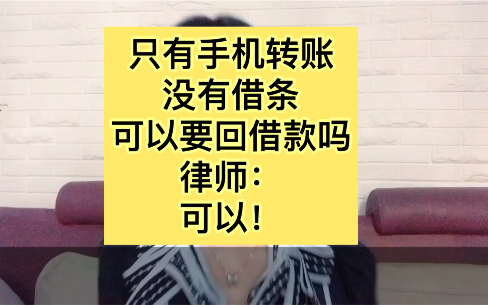 只有微信支付宝转账,没有借条,能要回借款吗?律师:可以!#老赖##借款#哔哩哔哩bilibili