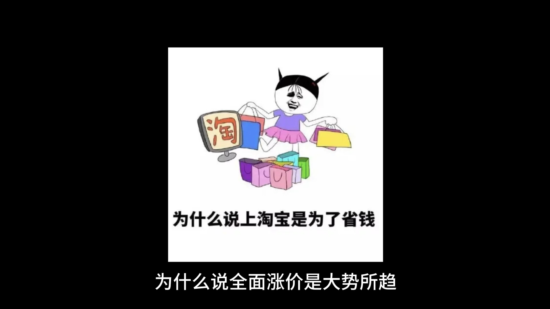 为什么说全面涨价是大势所趋哔哩哔哩bilibili