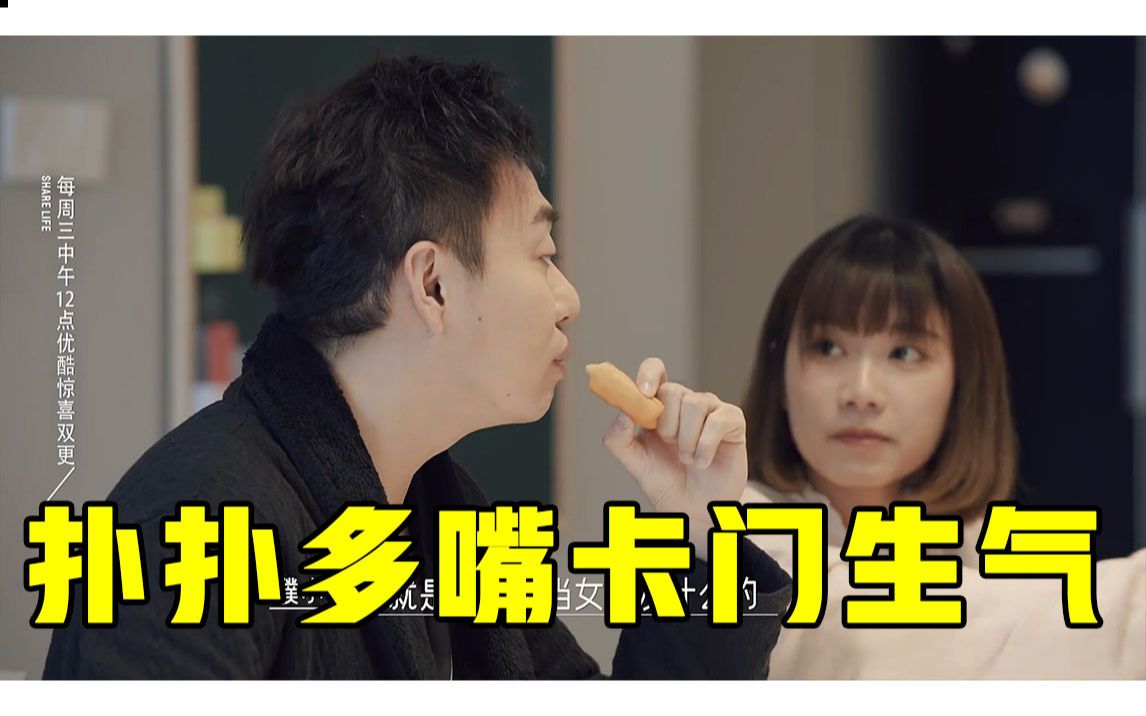 同一屋檐下卡门在弟弟心中排第二扑扑多嘴搞事情惹卡门不开心