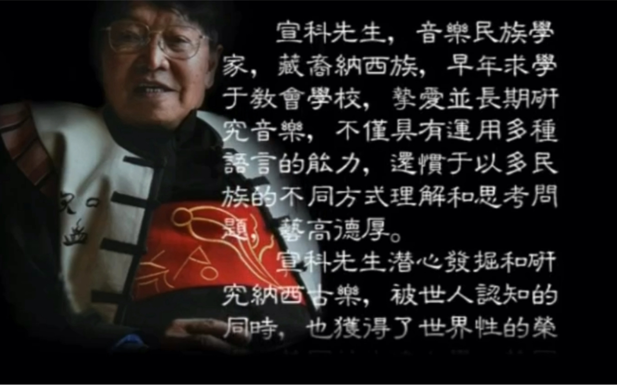 宣科与校歌,永胜县梁官中学校歌,作词:宣科/作曲:蔡晓铃 /创造与2006