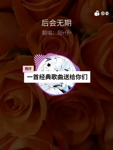 来回森一起唱 #后会无期汪苏泷徐良