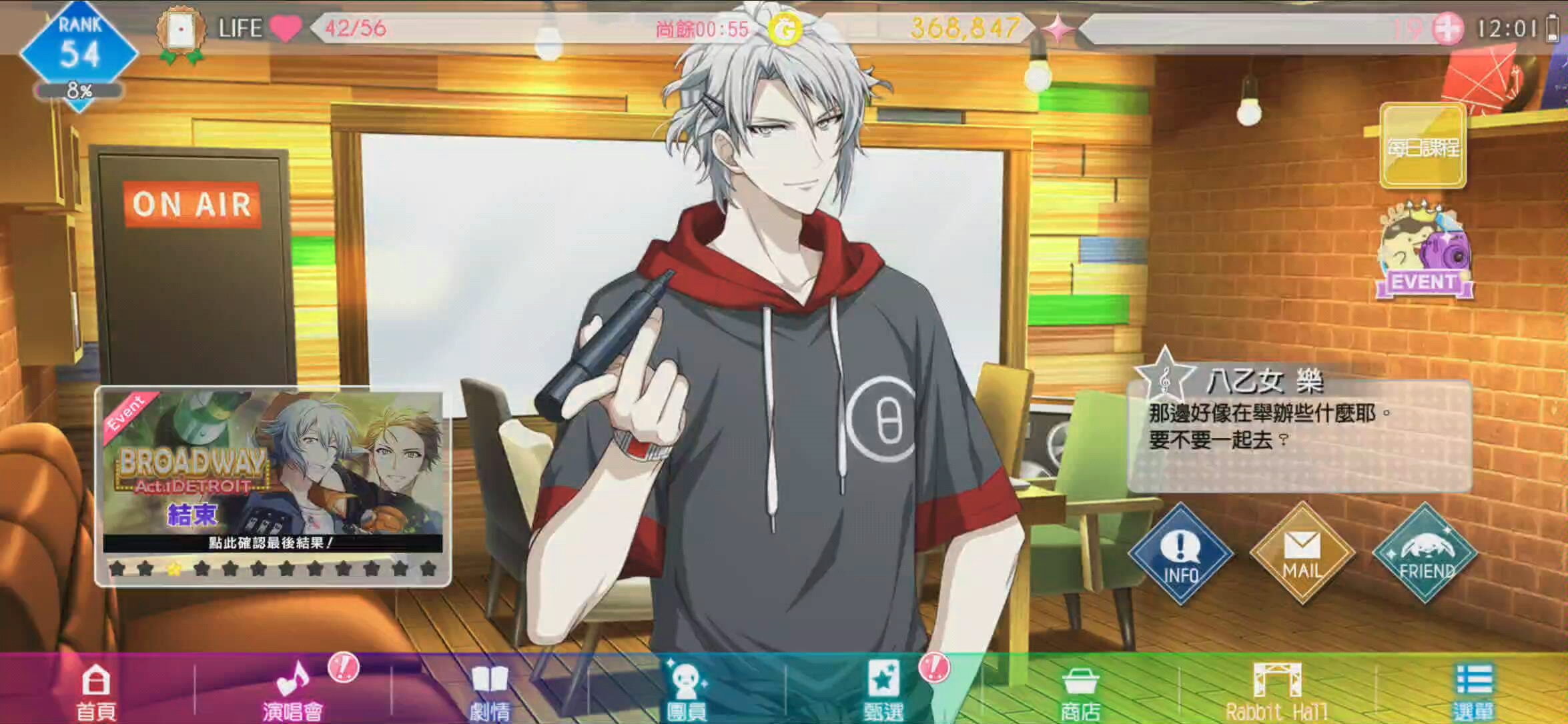 idolish7偶像星愿乐总生日语音戳他好半天也不说个别的〒▽〒