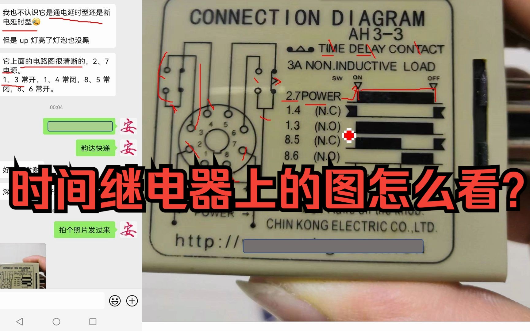 电工看不懂时间继电器上的接线图?老电工教会你哔哩哔哩bilibili