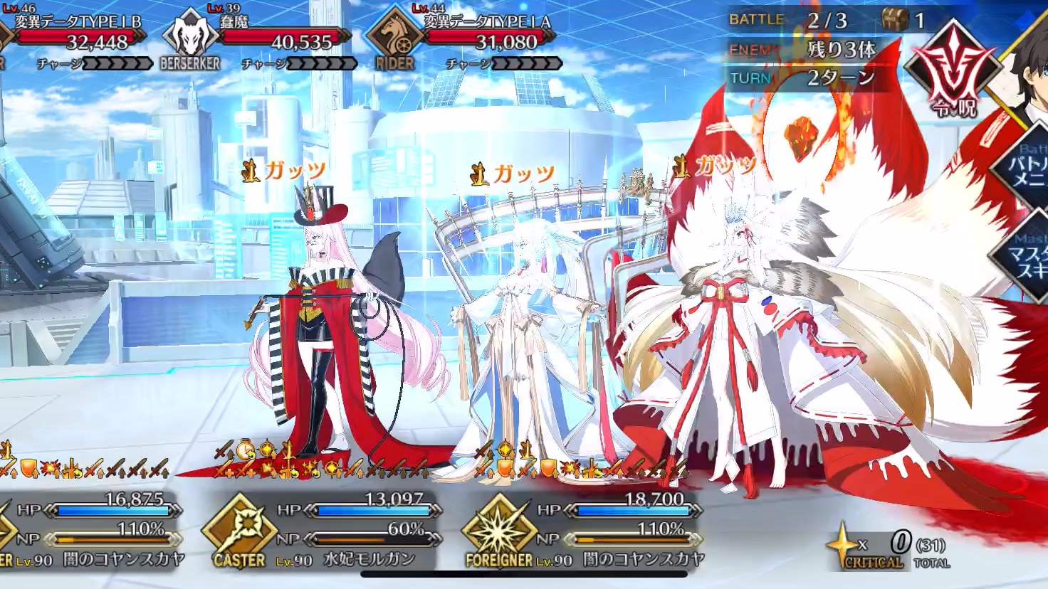 FGO 双暗狐水摩根6加成地铺周回