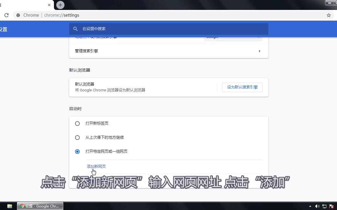 一分钟带你了解google浏览器怎么设置主页哔哩哔哩bilibili