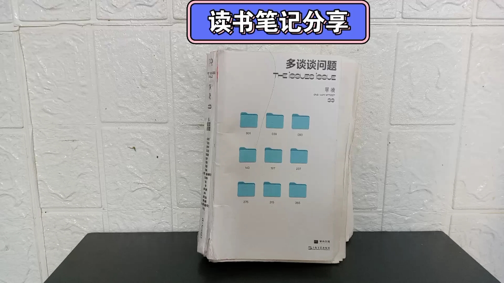 【问答类书籍】《多谈谈问题》《没有什么想不开》《心的千问》读书笔记分享哔哩哔哩bilibili