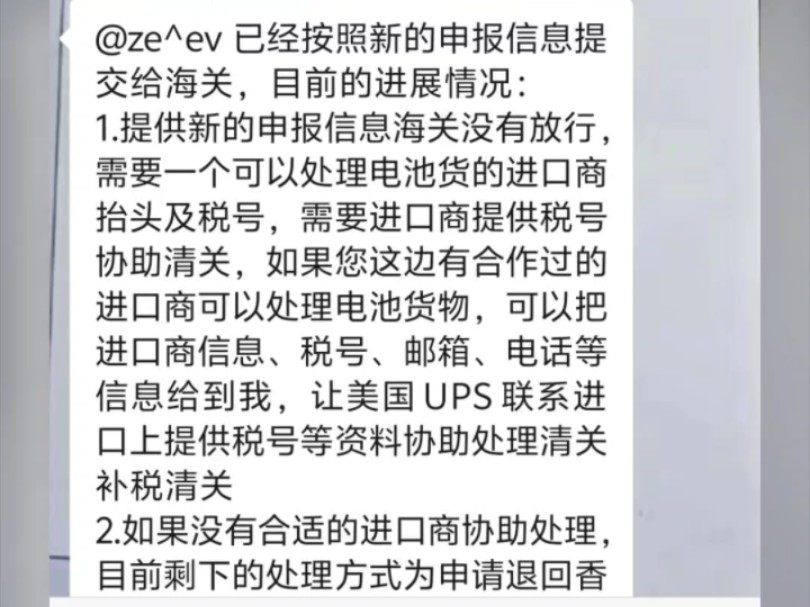 美国低申报问题,美国税号EIN清关,货物由于各种问题被扣怎么处理尤其是亚马逊的货物,如果有货物在美国因为ein问题无法清关,可以联系我们协助处理...