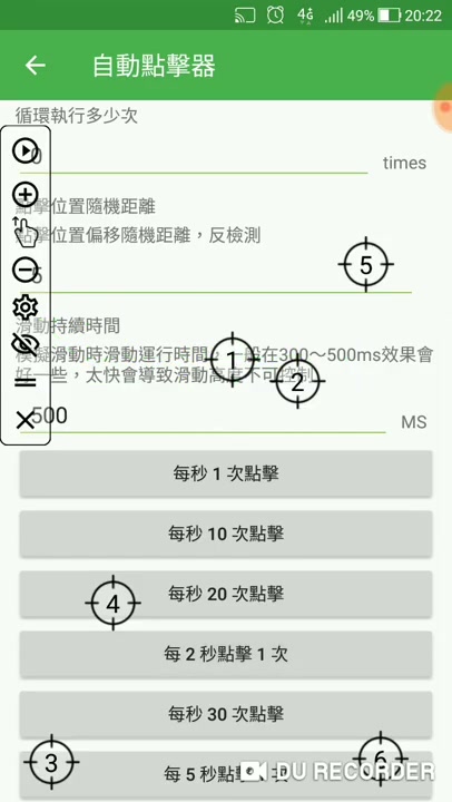 [图]列王的紛爭COK 自動點擊器！收小號教學