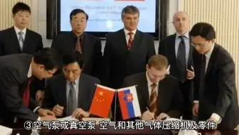 中国是斯洛伐克第六大贸易伙伴！