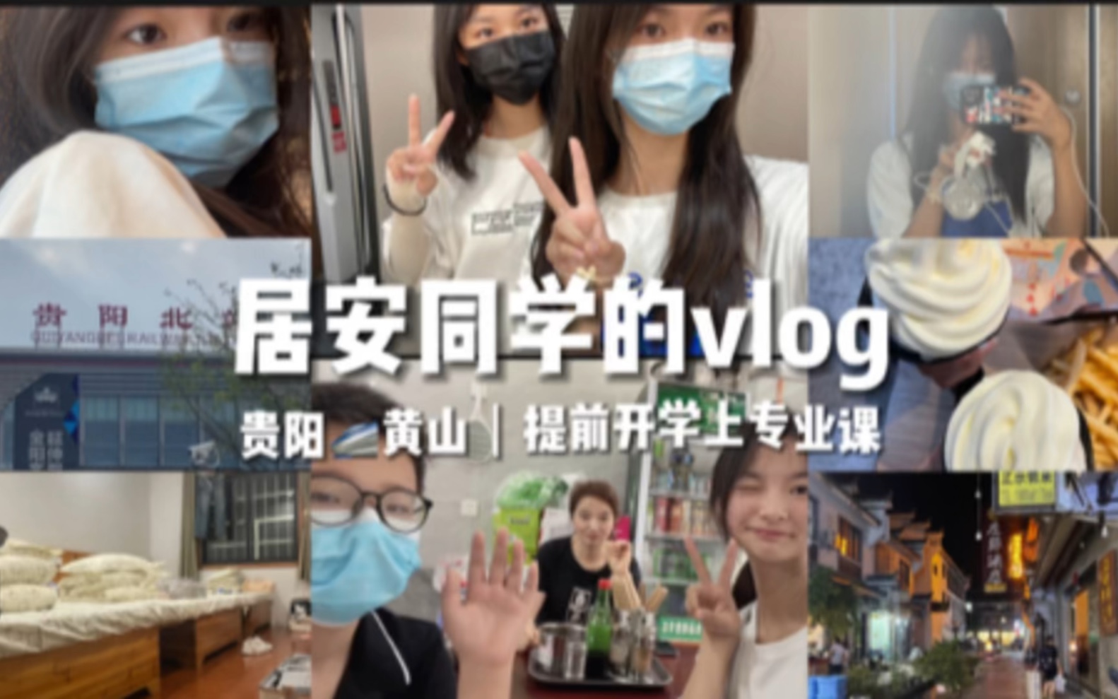 居安同学的vlog|武汉理工安徽黄山的专业课,工科体验艺术生生活哔哩哔哩bilibili