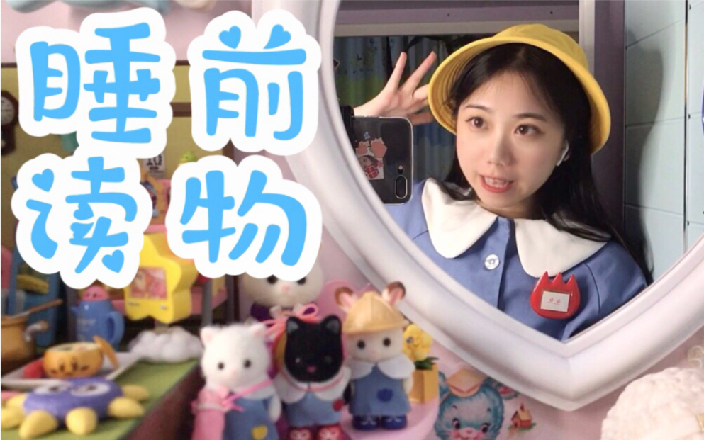 睡前读物 |《蓝猫3000问》哔哩哔哩bilibili