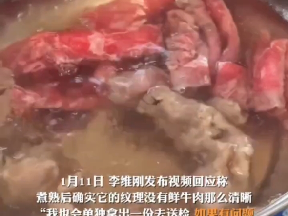 健身网红回应卖牛肉卷疑为合成肉 : 已送检,若有问题假一赔十.#厂家回应网红卖牛肉卷疑为合成肉 : 疑被套牌,已报警.哔哩哔哩bilibili