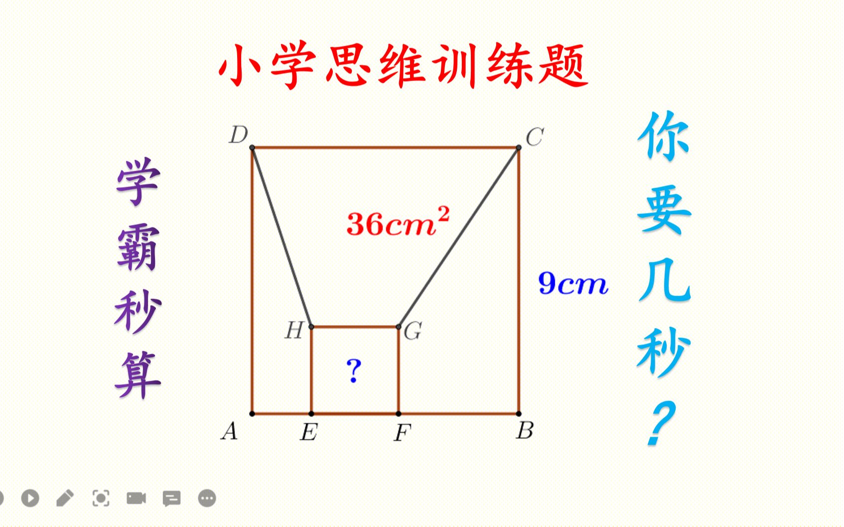 [图]小学数学思维训练题，学霸几秒口算出答案，很多同学却还不会！