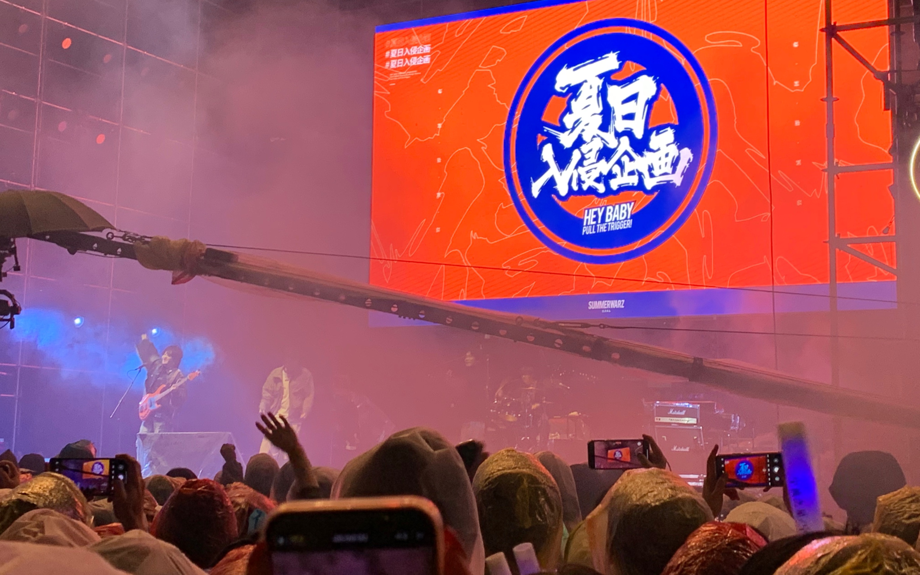 超清 夏日入侵企画香橙音乐节现场版