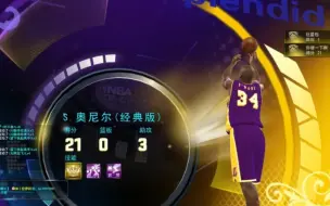 Скачать видео: nba2kol这奥尼尔你说是艾弗森我都信