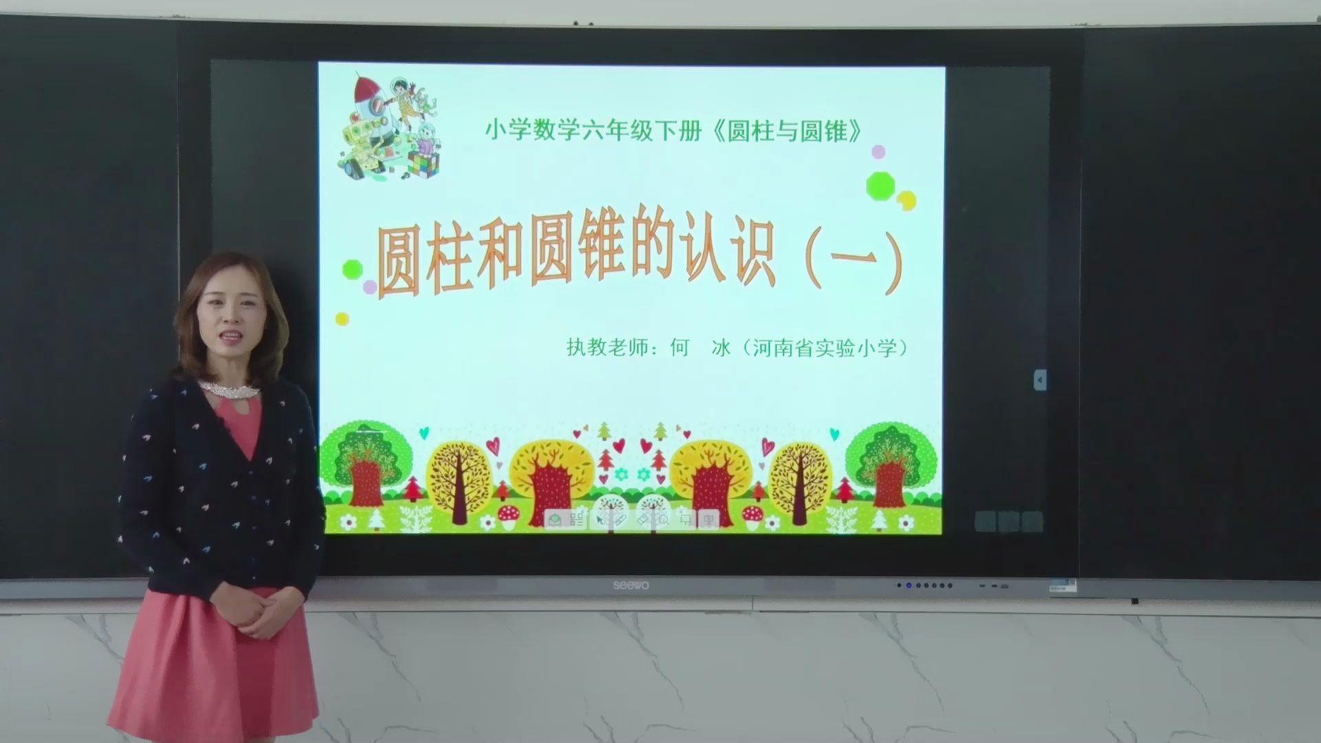 [图]小学六年级-数学-02月10日-《圆柱和圆锥的认识（一）》