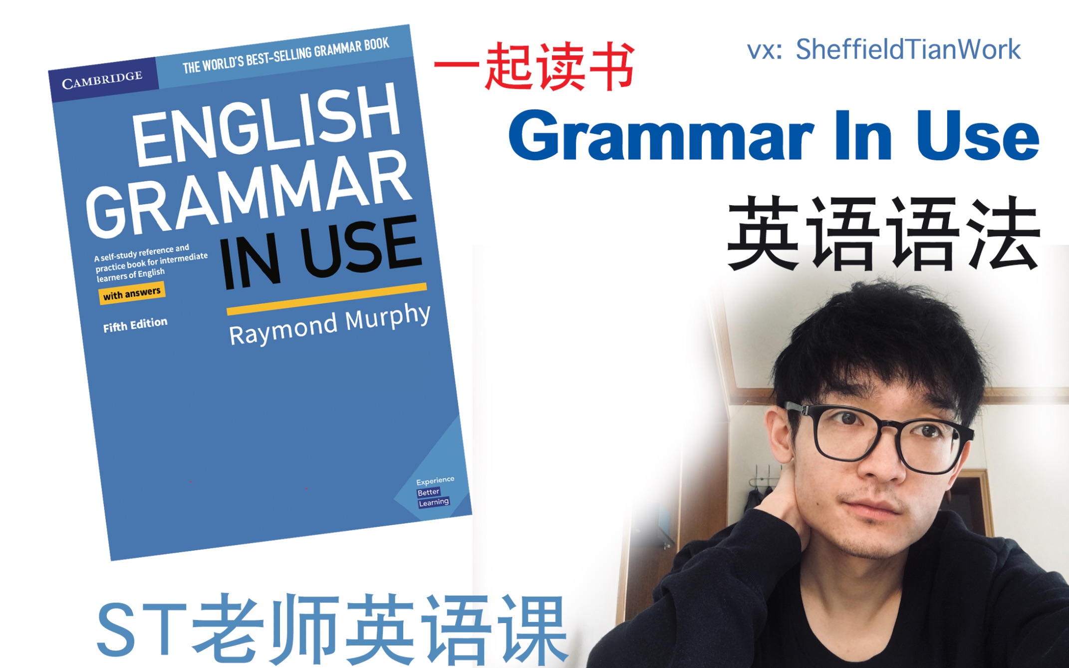 [图]【英语语法】Unit3 现在时态对比：正在vs一般(1) [English Grammar In Use] ST英语课